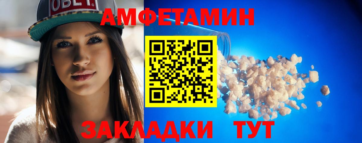 Amphetamine  АМФЕТАМИН VHQ  Вход с VPN  Клинцы 