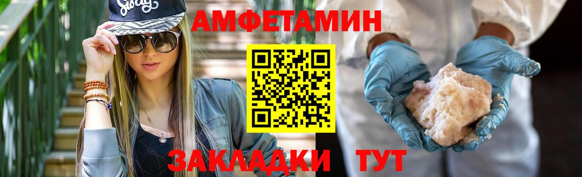 Amphetamine 97% Клинцы
