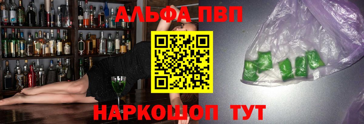 Alfa_PVP СК  Alpha-PVP  A PVP СК  Клинцы  А ПВП крисы CK  Вход с VPN 