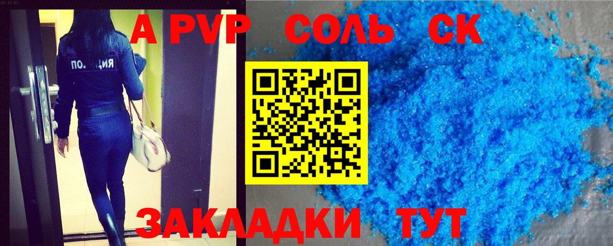 APVP СК КРИС Клинцы