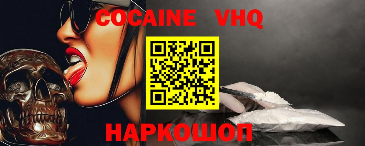 Cocaine Боливия Клинцы