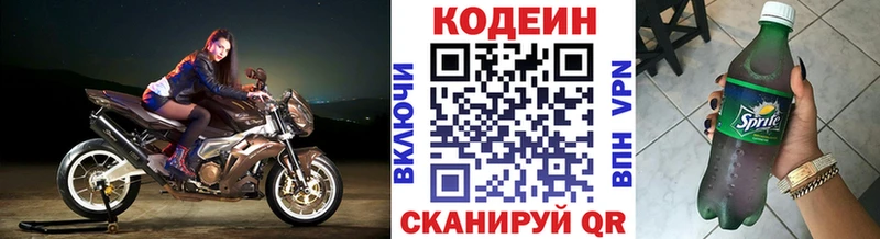 Кодеиновый сироп Lean напиток Lean (лин)  mega как войти  Клинцы  цены наркотик 