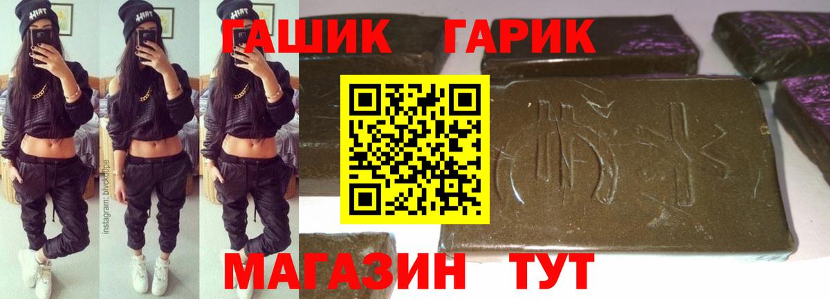 ГАШ Ice-O-Lator Клинцы