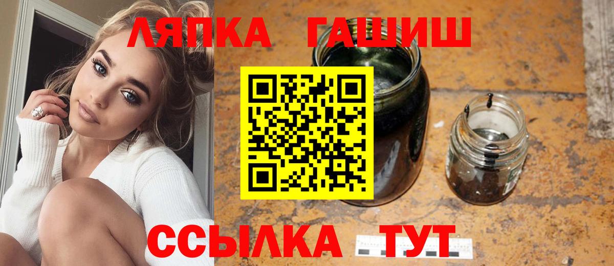 ГАШ Premium  Вход с VPN  Клинцы  ГАШ 40% ТГК 