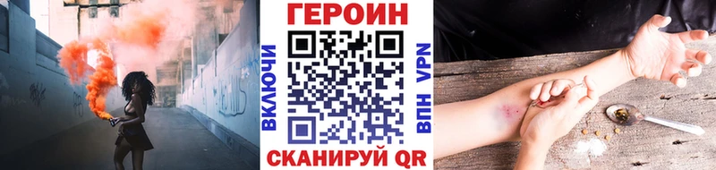 купить наркотик  Клинцы  Героин хмурый 