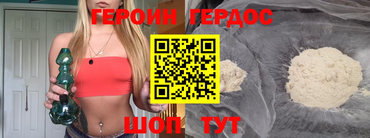 ГЕРОИН гречка Клинцы