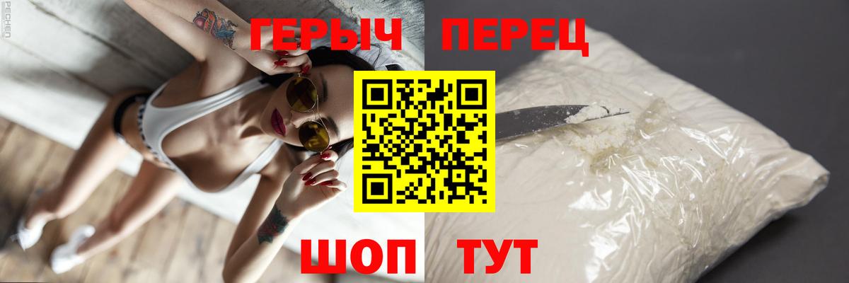 Героин афганец  Вход с VPN  Клинцы 