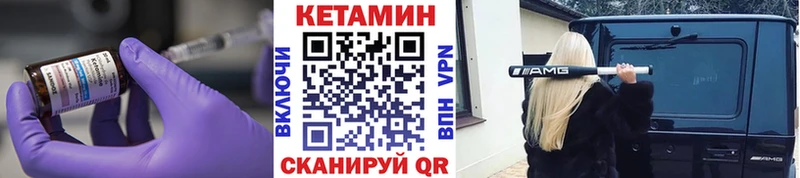 Кетамин ketamine  где купить наркоту  Клинцы 