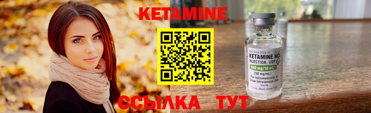 Кетамин ketamine  Вход с VPN  Клинцы 