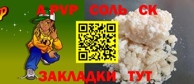 стафф Беслан