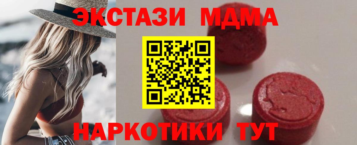 Метадон  Экстази  Меф МЯУ МЯУ   Клинцы  Вход с VPN  COCAIN 