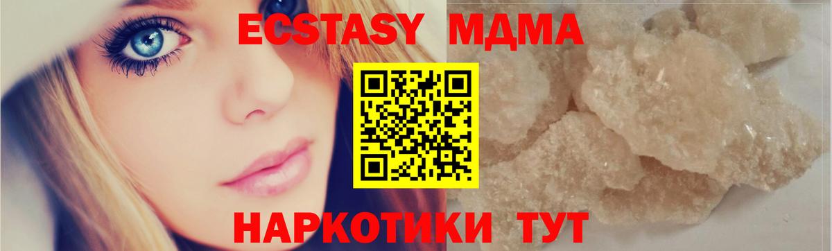 МДМА Molly  MDMA молли  МДМА  Вход с VPN  Клинцы 