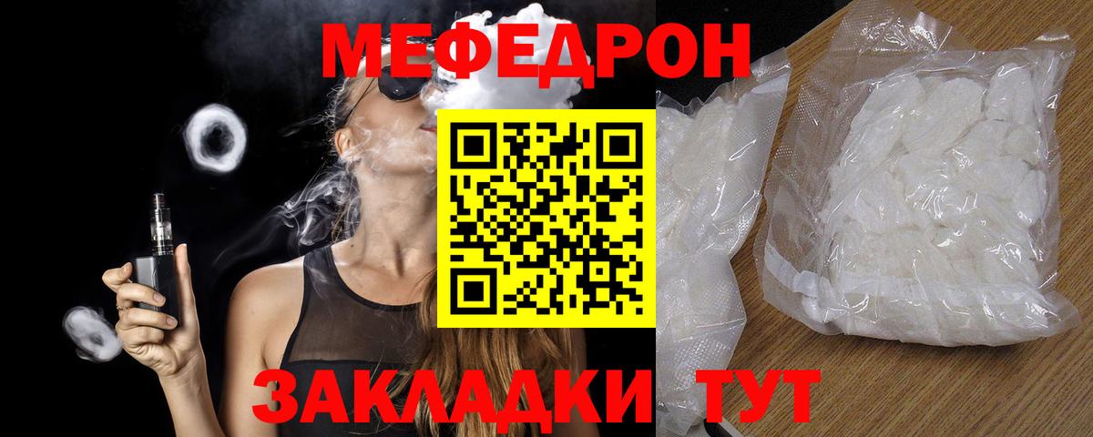 МЕФ мяу мяу  МЯУ-МЯУ  Клинцы  Вход с VPN  Меф  Мефедрон VHQ 
