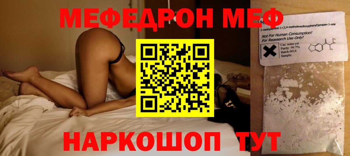 Мефедрон мука Клинцы