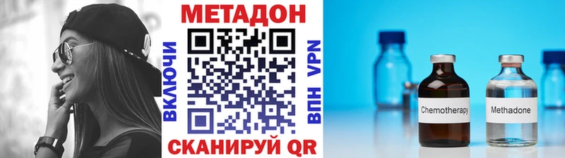 МЕТАДОН VHQ гидра ссылки Клинцы