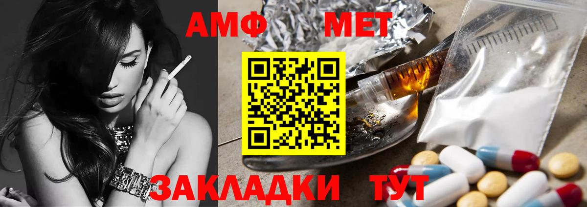 Первитин  Метамфетамин пудра  Метамфетамин пудра  Вход с VPN  Клинцы 