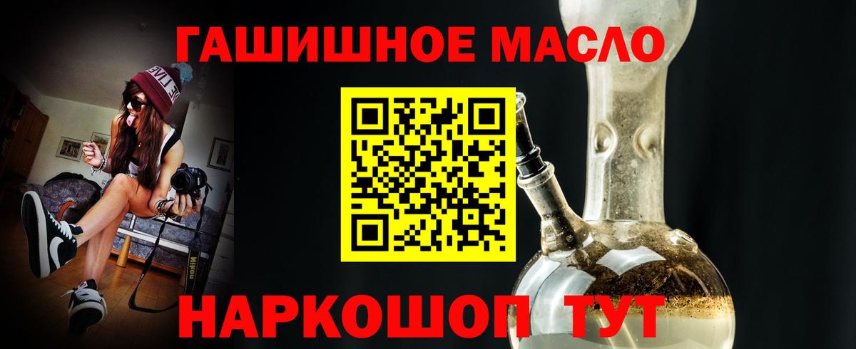 где продают   ТГК гашишное масло  Клинцы  Вход с VPN  Дистиллят ТГК вейп с тгк 