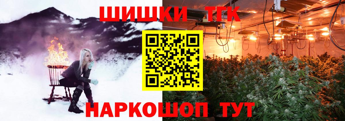 Конопля THC 21%  Вход с VPN  Марихуана ГИДРОПОН  Клинцы  Шишки марихуана AK-47  Канабис AK-47 